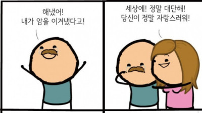   				암을 이겨낸 아버지			