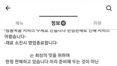   				사장의 임시 휴업 사유			