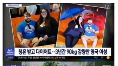 청혼받고 90kg 감량한 여성