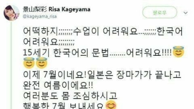   				한국어 공부가 너무 어렵다는 일본인			