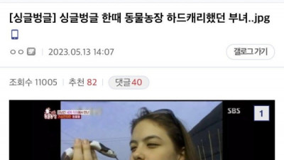   				한 때 동물농장 하드캐리했던 부녀			