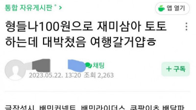   				100원으로 2000만원을 번사람			