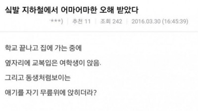   				지하철에서 자기 아이 모른척함			