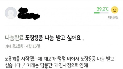 포장용품 나눔 받고 싶어요.jpg