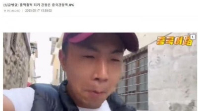   				터키 여행 중 현타 온 중국인			