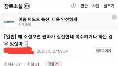   				일진 사망 레전드			