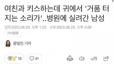   				내가 여친이랑 키스 안 하는 이유			