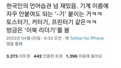 한국인이 고쳐야할 언어습관 중 예외사항