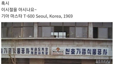   				1960년대 생활 사진			