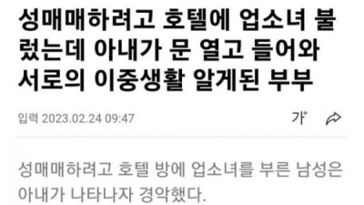   				성매매 레전드사건			