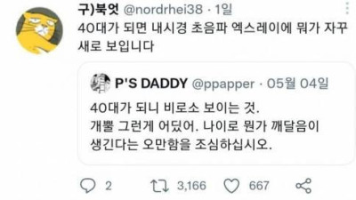   				40대가 되면 비로소 보이는 것			