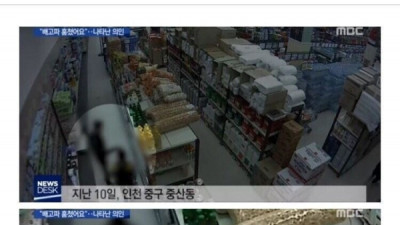   				마트에서 우유 훔치다 걸린 30대 남성과 초등학생 아들			