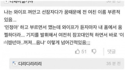   				하마터면 사망할 뻔한 남편			