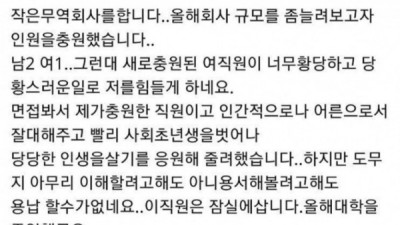   				하루에 꼭 2번, 3시간30분씩 자리 비우는 여직원			