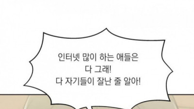   				인터넷 커뮤니티 하면 절대 안 되는 성격.			