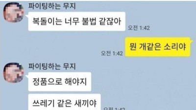   				복돌이는 너무 불법 같아.jpg			