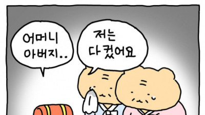   				주말에는 쉬고 싶은 망그러진 곰 만화			