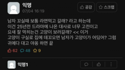   				라면 먹고 갈래??는 낡았다			