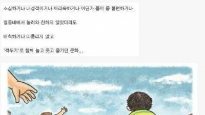 학폭이 없었던 8090세대.