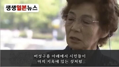 사과 받고싶어하는 히로시마 원폭 피해자.jpg