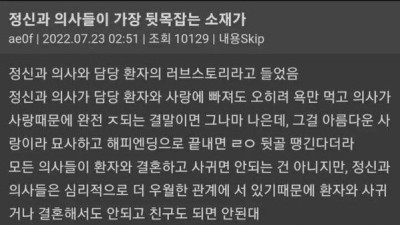   				정신과 의사가 뒷목잡는다는 소재.jpg			