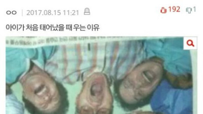   				아기가 태어나자 우는 이유			