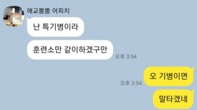   				곧 군대 갈 친구하고 뇌 빼고 대화함			