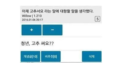 아재 고추서요? 의 하드 카운터