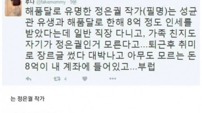   				아무도 날 모르는데 난 유명하고 통장엔 8억이 있음			