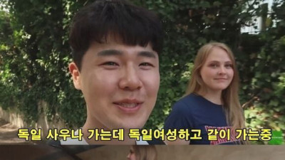 독일 남녀혼탕에 간 한국인