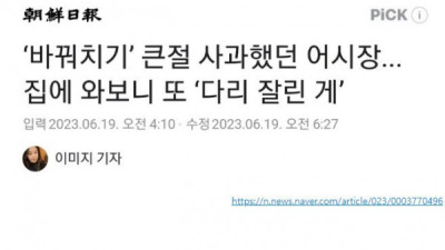   				큰절까지 하면서 사과한 소래포구 근황			