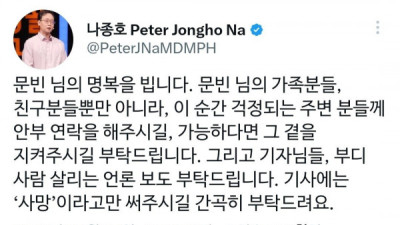   				유퀴즈에 나온 정신과 교수가 올린 아스트로 문빈 추모글			