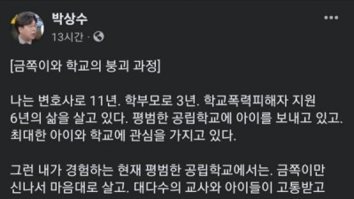   				변호사 &#034;오은영 금쪽이 따라하다간 고소당함&#034;			