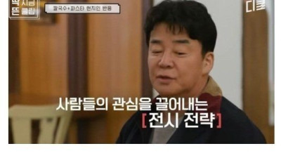   				현재 자영업 교과서되가는 예능			