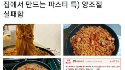   				집에서 먹는 파스타 특 jpg			