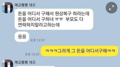   				결혼한 전 여친에게서 온 카톡			