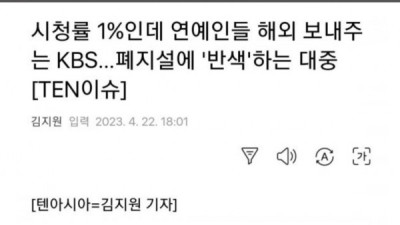   				시청률 1%인데 연예인 해외여행 보내는 예능			