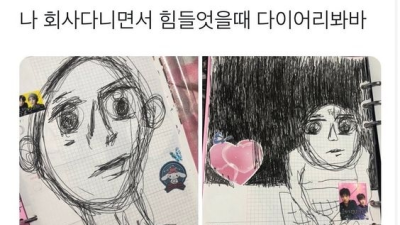   				회사를 다닌다는 것이 이렇게 힘듭니다			