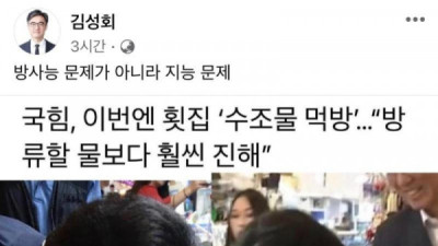   				방사능 맛 감별사			