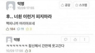   				너흰 이런거 피지마라			