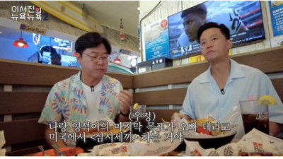   				나영석 PD 이우정 작가의 마지막 목표			