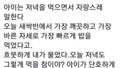   				공사구분 확실한 어린이			