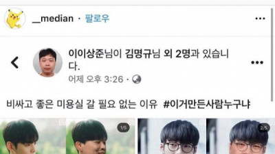   				비싼 미용실 갈 필요가 없는 이유 .jpg			