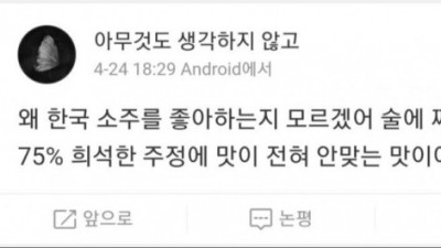   				한국의 음식을 욕하는 중국인들			