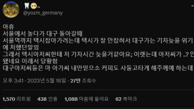   				??? : 택시기사 아저씨 저 기차 시간 늦을 것 같아요 ㅠㅠ			