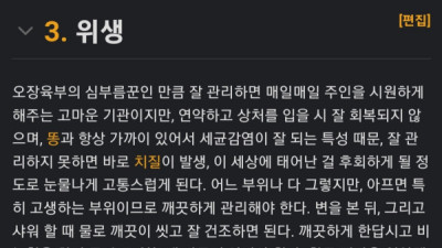   				똥꼬 좀 함부로 하지 말라...			