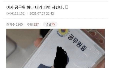 투잡 걸린 여자 공무원 ㄷ..jpg