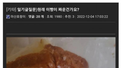   				공포의 소금빵.jpg			