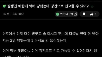   				강간으로 신고할려는 여자..			