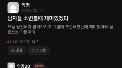   				남친대신 오줌관 조준해준 여친			